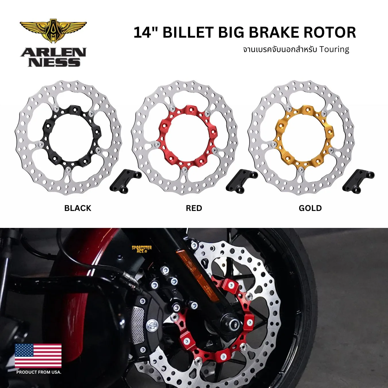 Arlen Ness – 14" Billet Big Brake Rotor จานเบรค 14 นิ้ว จับนอก สำหรับ Harley-Davidson Touring 2014–2023