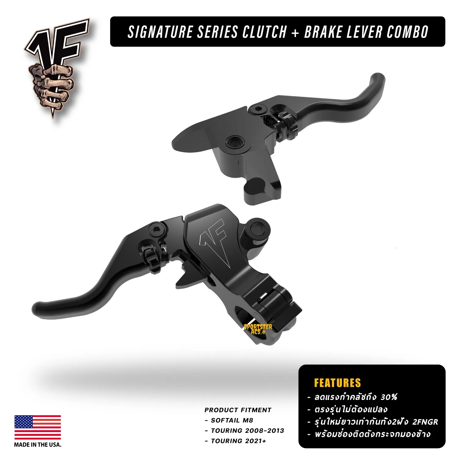1FNGR - Signature Series Easier Pull Clutch + Brake Lever ชุด Easy Clutch สำหรับ Harley-Davidson