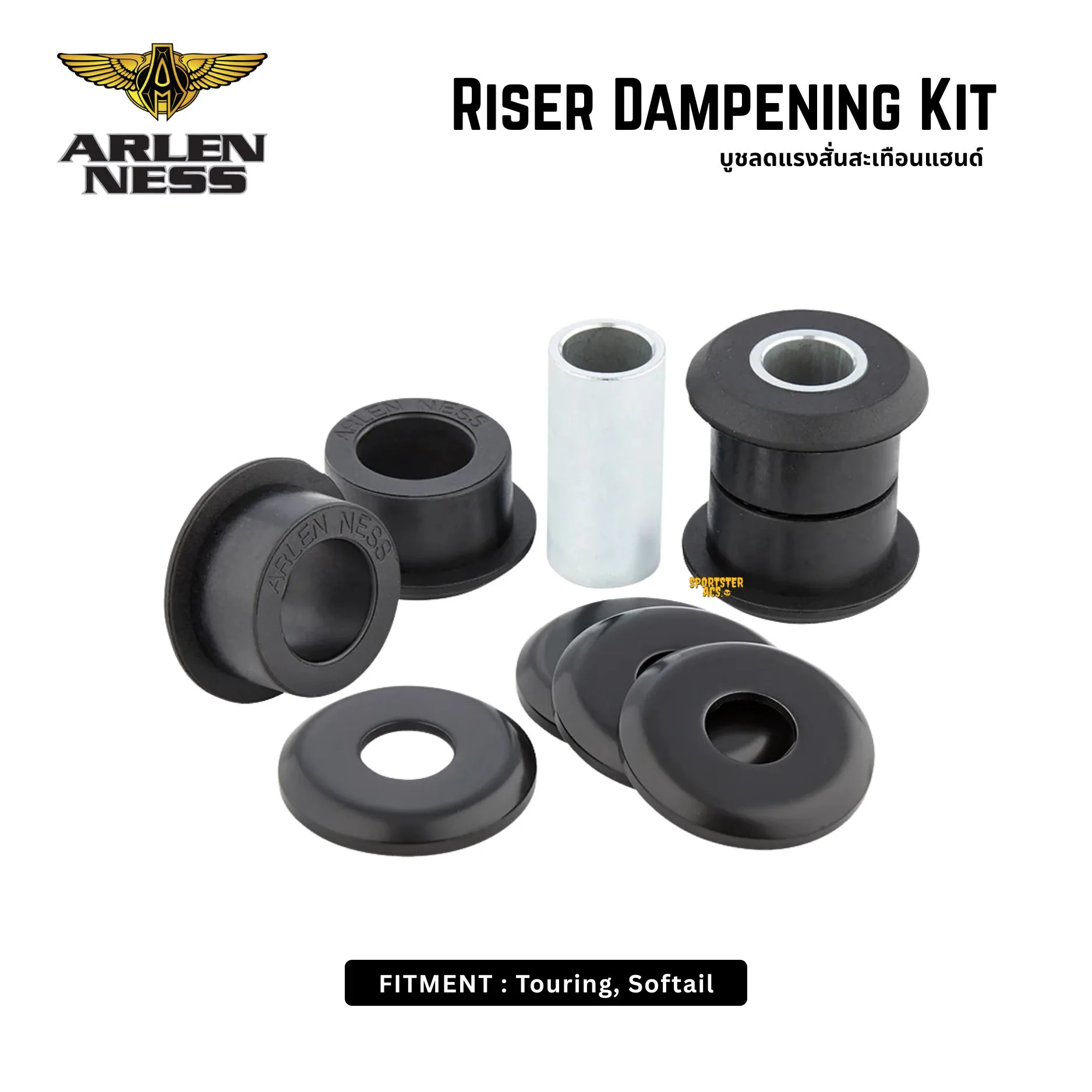 Arlen Ness – Dampening Kit Softail & Touring บูชตุ๊กตาแฮนด์ช่วยลดแรงสั่นสะเทือน