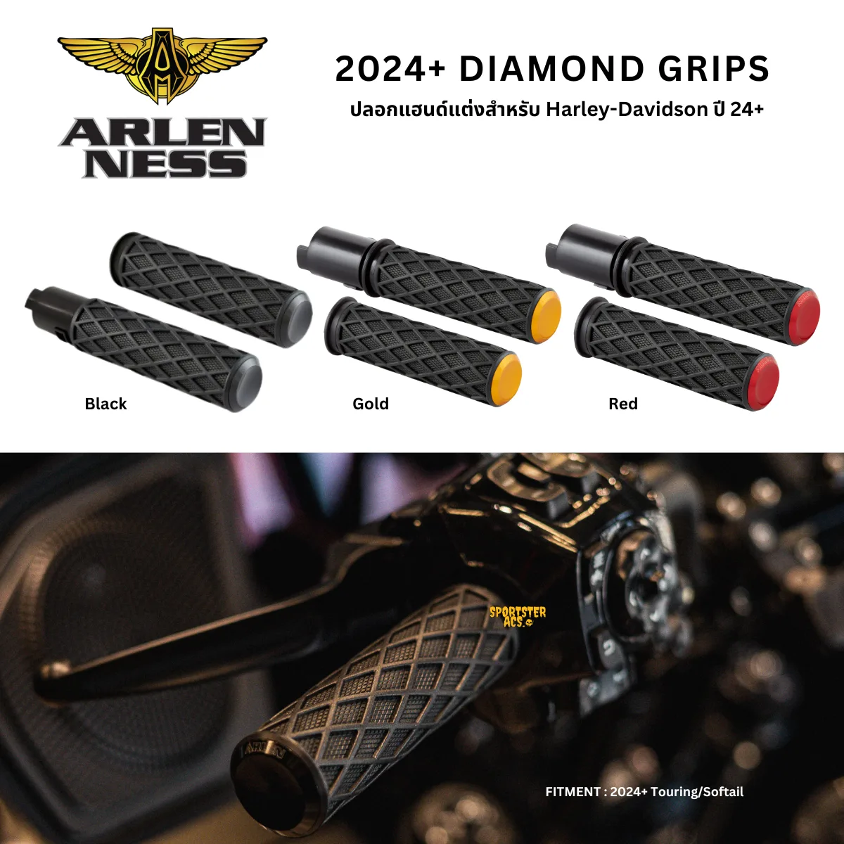 Arlen Ness – 2024+ Diamond Grips ปลอกแฮนด์แต่งสำหรับ Harley-Davidson ปี 2024+