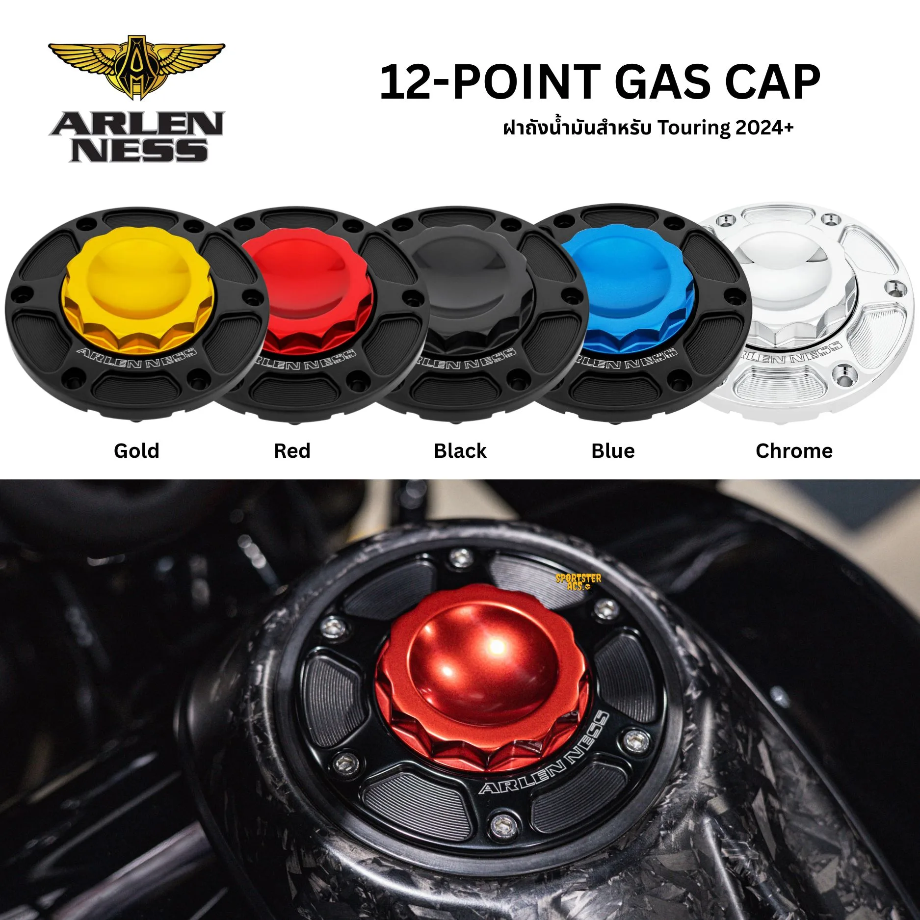Arlen Ness – 12-Point Gas Caps ฝาถังน้ำมันแต่งสำหรับ Harley-Davidson Touring 2024+