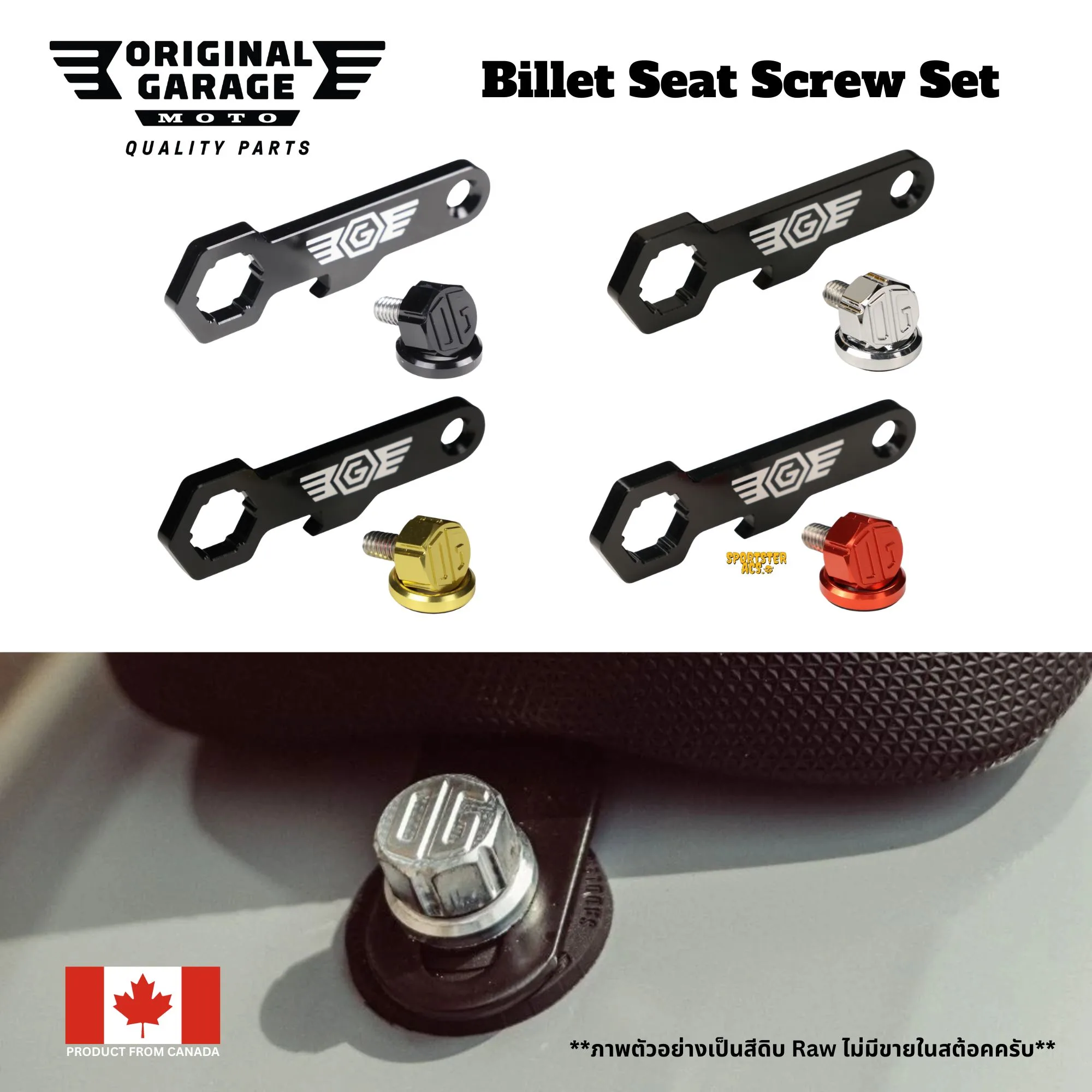 OG – Billet Seat Screw น็อตยึดเบาะแต่งสำหรับ Harley-Davidson