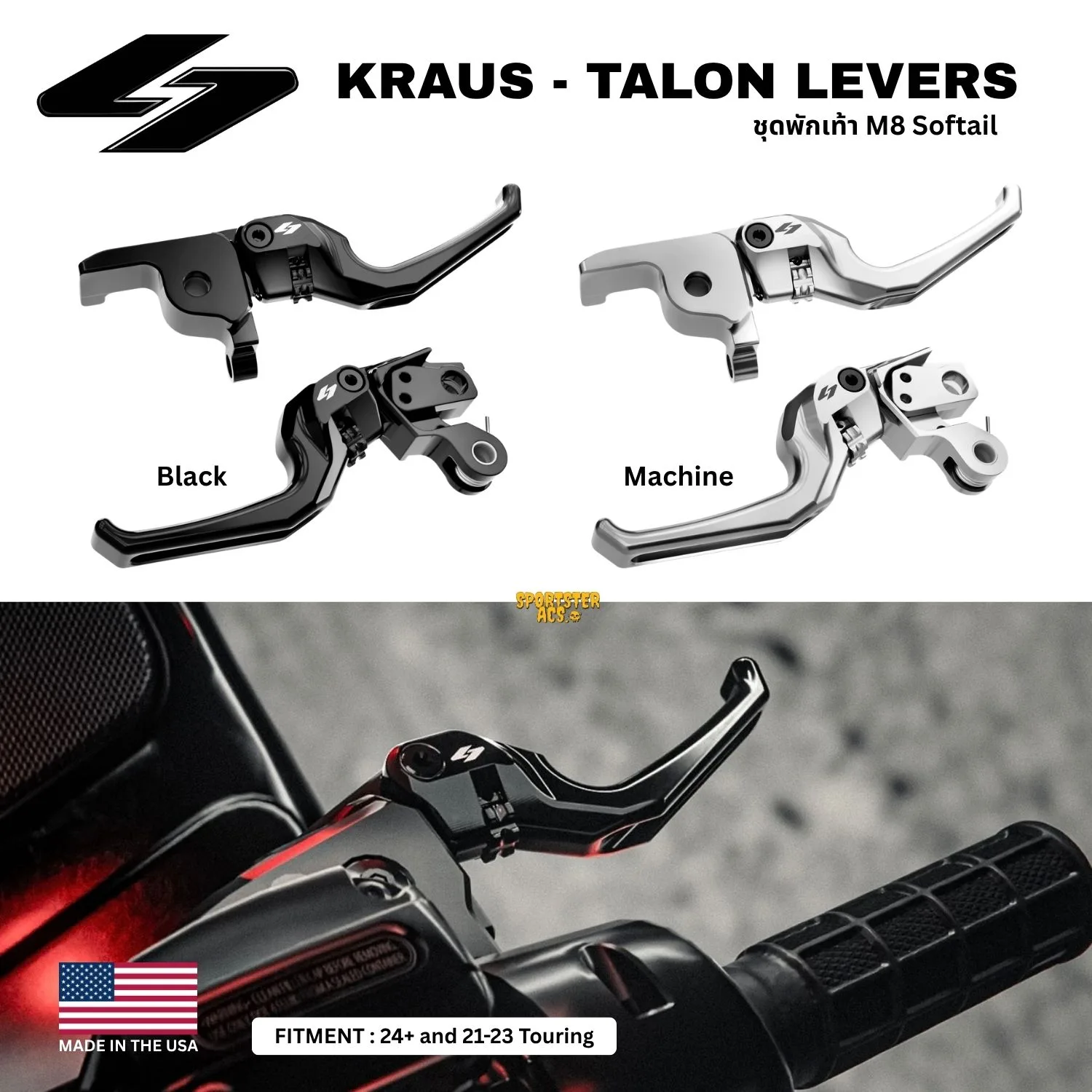 Kraus – TALON MOTO LEVERS ก้านเบรกและก้านคลัตช์แต่งสำหรับ Harley-Davidson