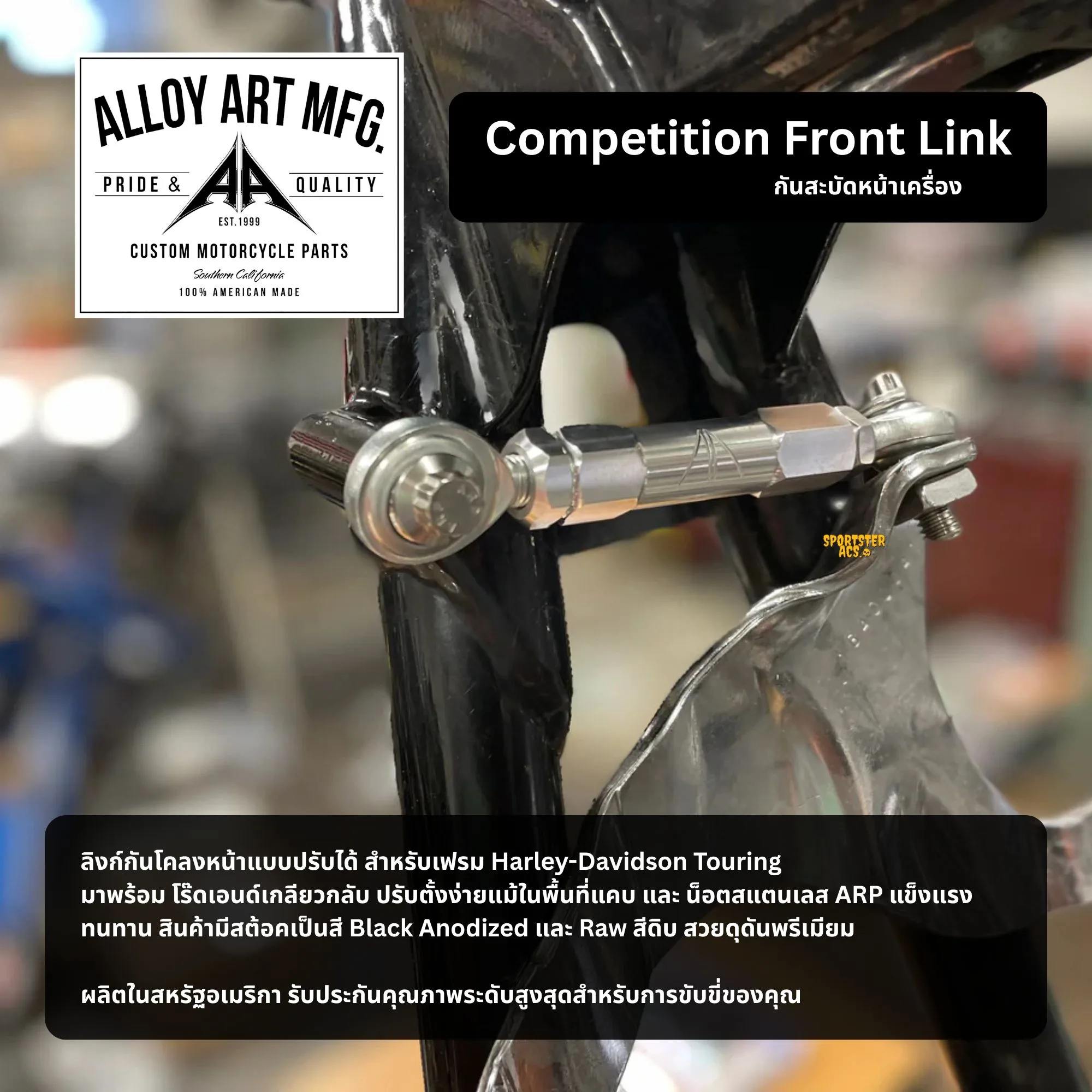 Alloy Art Competition Front Link for Harley-Davidson